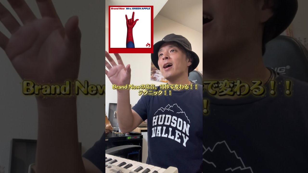 Mrs GREEN APPLE「Brand New」の高音が一瞬でラクになるテクニック！！