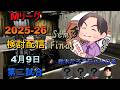 Mリーグ検討配信(04/09_Semi Final 第二試合)高宮まり×鈴木たろう×中田花奈×浅井堂岐