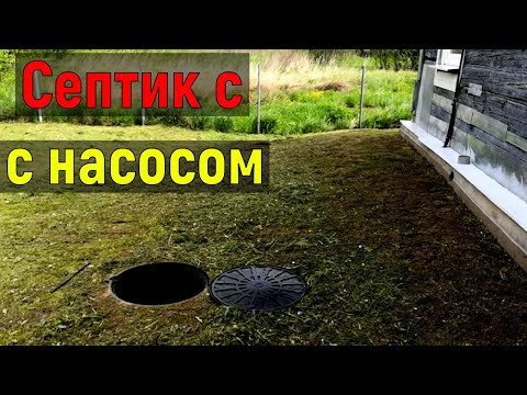 Канализация на даче насосом "Гном"