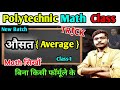Polytechnic Average Math Class 2024 || Polytechnic Math Class 2024