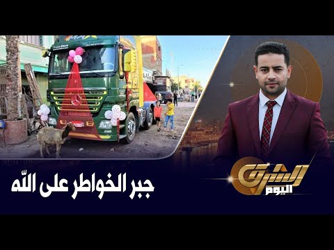 جبر الخواطر على الله اهالى قريه بالدقهلية يجمعون مليون جنيه لسائق فقد سيارته وأبنه فى حادث