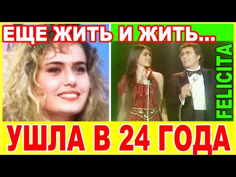 Video: Romina Power: Biografija, Ustvarjalnost, Kariera, Osebno življenje