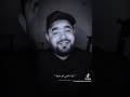 ولا بنخاف من الدنيا بحالها محمود اكرم