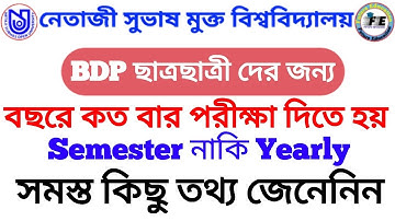 NSOU BDP Exam Related Information || মোট কত বার পরীক্ষা দিতে হবে || Semester নাকি Yearly