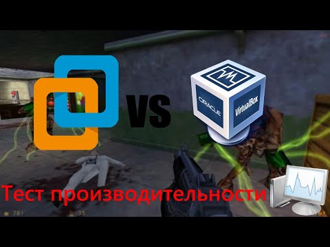 Тест производительности в virtualbox и vmware Что Лучше?