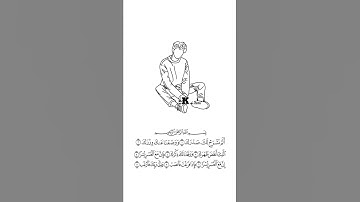 اجمل صوت ايات القرآن حالات واتس اب ❤🥺الشيخ احمد العجمي سورة الشرح