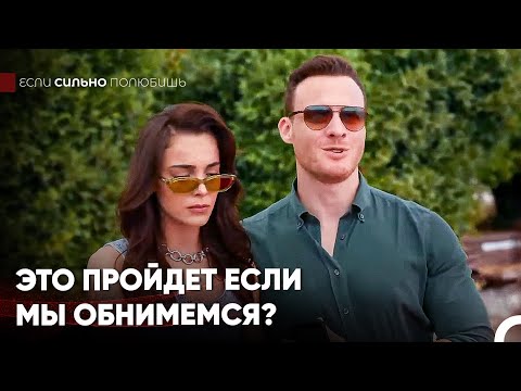 Ты Свет В Темные Дни - Если Сильно Полюбишь