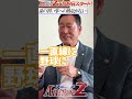 みんなの悩みに、中畑清が答える!