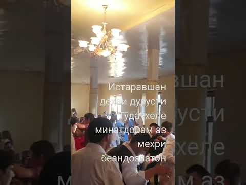 хеле минатдорам аз