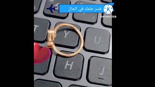 تفسير كسر الخاتم للعزباء والمتزوجه في المنام💍💍💍💍