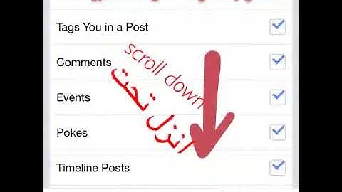 حظر إشعارات دعوات التطبيقات Block push notifications of app