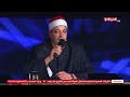 دولة التلاوة افتتاح برنامج دولة التلاوة بآيات من كتاب الله مع الشيخ طه النعماني 
