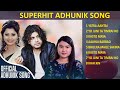 Supir Hit Adhunik Song | Pramod Kharel | Milan Amatya | Purnima Lama | Audio Jukebox