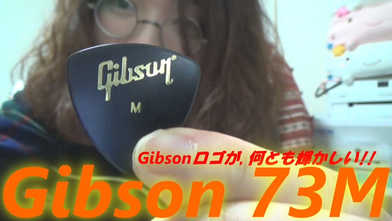 ギター用ピック Gibson(ギブソン) 