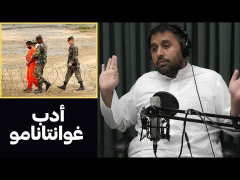 سجناء غوانتانامو و الأدب 