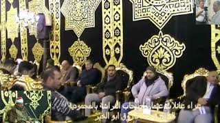 عزاء عائلات عثمان اصحاب محلات الفراشة بالمحمودية بحيرة