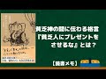 夢をかなえるゾウ2 ガネーシャと貧乏神 水野敬也【読書メモ】