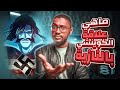 ماهي علاقة الكوينشي بالمانيا انمي بليتش