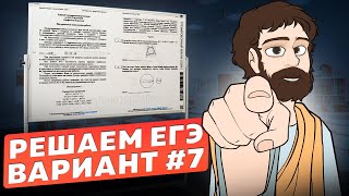 Вариант #7 из задач ФИПИ - Уровень Сложности ЕГЭ 2024| Математика Профиль| Оформление на 100 Баллов