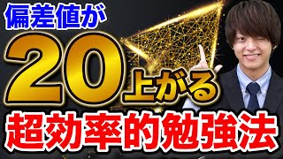 【中古】 大学合格○秘裏ワザ計画表 一年で偏差値２０ｕｐ保証付！合格したいならこの通り ’９８/エール出版社/福井一成 2025年データ]地元大学の合格実績比較 | 名古屋子育て情報局