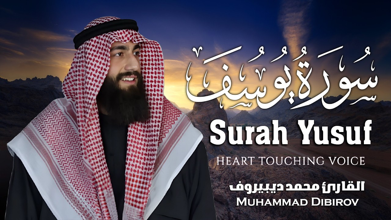 Surah Yusuf (سورة يوسف) - محمد ديبيروف | Muhammad Dibirov | Soothing Quran Recitation 😴❤