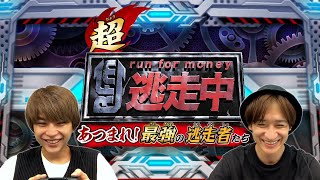 番組よりも難しい！？ゲームの世界で迫るハンターから逃げ切れるか！？【超・逃走中】