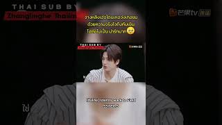 [ #ซับไทย] พี่ๆ ที่เห็นการสร้างเล้าเป็ดของ #จางหลิงเฮ่อ​ ก็มาชมกันใหญ่แล้วสงสัยว่าเรียนคณะอะไรมา