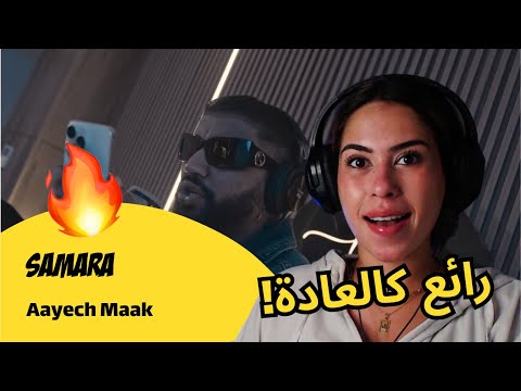 الرأي ورد الفعل   