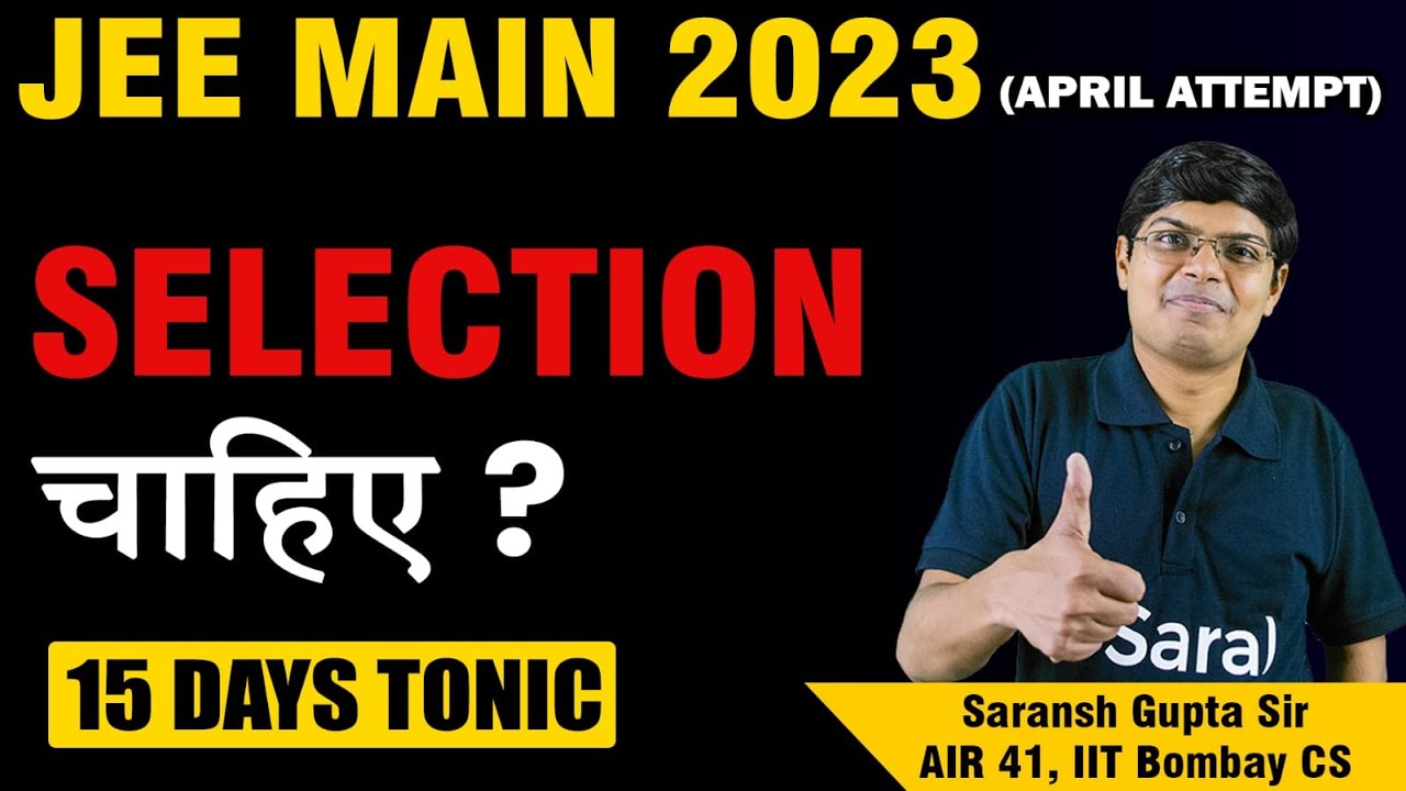 JEE Main 2023 : Final Strategy for Last 15 Days🔥How to prepare in last ...