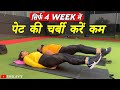 I became trainer for a day  belly fat loss workout  imkavy