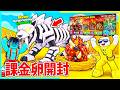 10万円課金して「絶滅卵」を開けまくった結果🔥【ロブロックス / ROBLOX】