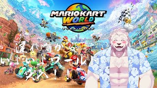 【マリオカートワールド】switch2が修理から帰ってきたマリカワールド【獣Vtuber】