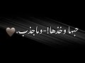 حبها وخذها وماجذب شاشه سوداء شعر عراقي ريمكس بدون حقوق اغاني حب عراقيه بدون حقوق كرومات عراقيه حبها وخذها وماجذب شاشه سوداء شعر عراقي ريمكس بدون حقوق اغاني حب عراقيه بدون حقوق كرومات عراقيه