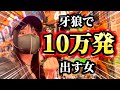 【P牙狼11】パチンコ人生で1番玉と涙が出た日‼️【冴島大河】
