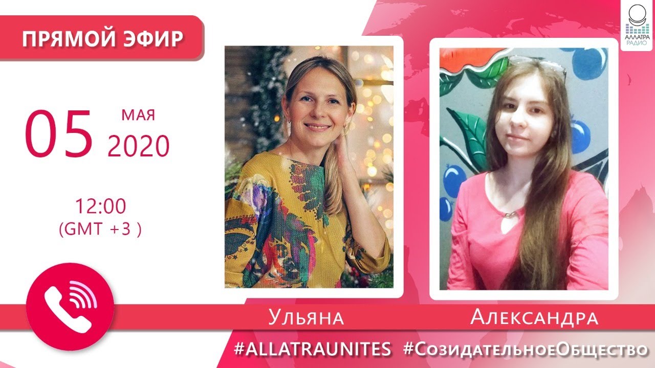 доброта прямой эфир