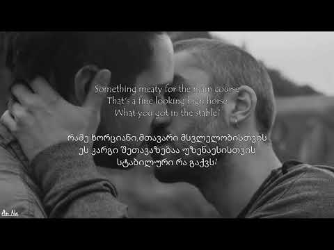 Take Me To Church Qartulad / ქართულად [lyrics]