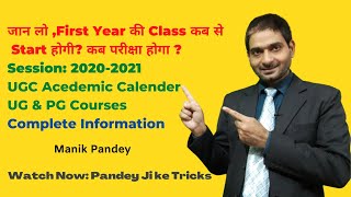 University  New Academic Calendar 2020-21