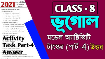 Class 8 Geography Model Activity Task 2021 Answer।ভূগোল মডেল অ্যাক্টিভিটি টাস্কের উত্তর অষ্টম শ্রেণি