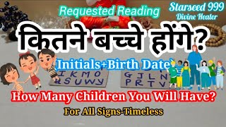 How many kids will you have Pick your initials Tarot card reading hindi