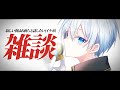 【雑談】DAY3(幻覚)同時視聴【Vtuber】