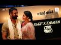 Kaattuchembakam Lyric Video | Pallichattambi |Tovino, Kayadu |Dijo Jose| Jakes Bejoy | Vishal Mishra