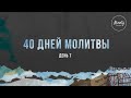 Вечер молитвы со служителями церкви. | 13.11.2020