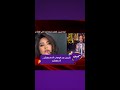 كليبات الحكاية شيرين عبد الوهاب بعد الحضن شوك