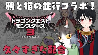 ドラゴンクエストモンスターズ３　久しぶりの配合！ PART3　【DQM3】
