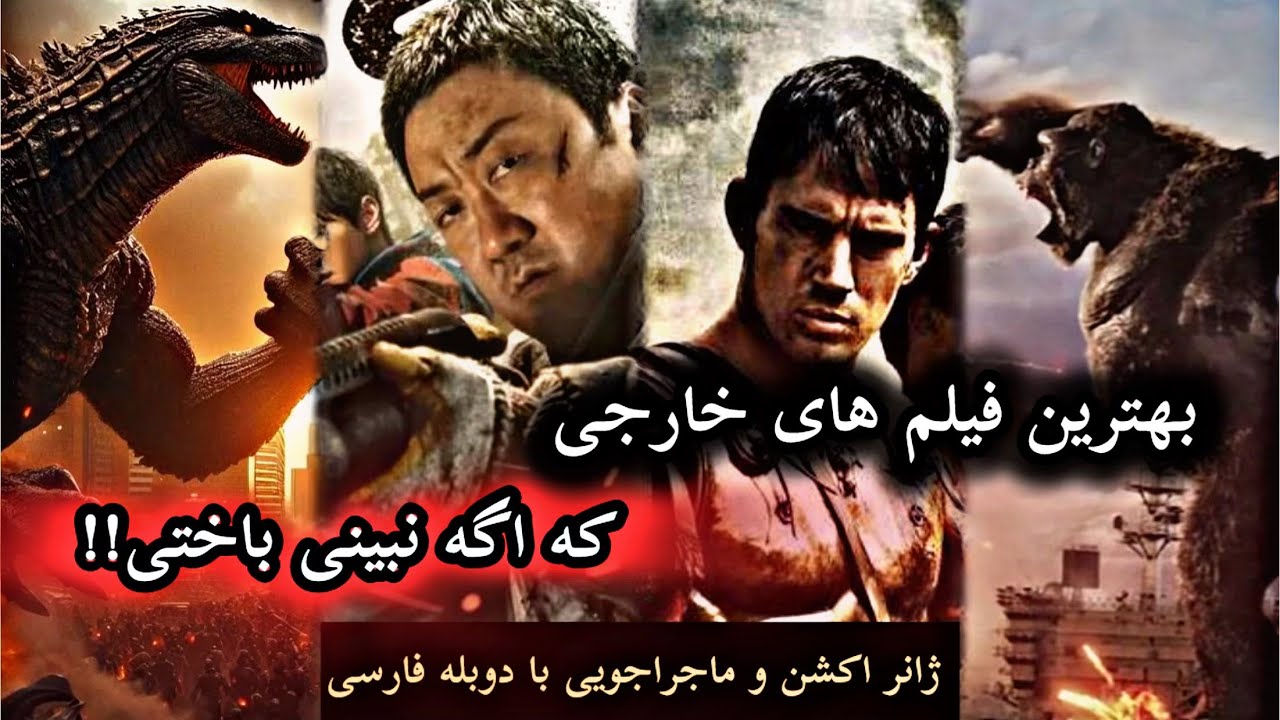 بهترین فیلم های اکشن خارجی که نباید از دست بدهید