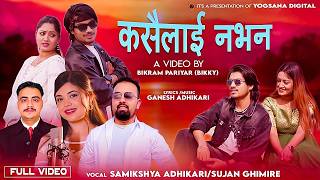 Kasailai Nabhana - Sujan Ghimire Samikshya Adhikari Yashu Bhattarai Sandesh Sunar New Song