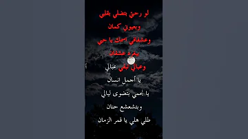 لو رحتي بتضلي بقلبي وبعيوني كمان 