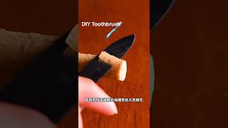 顛覆認知！原始部落的天然刷牙神器 #有趣的視頻 #奇趣冷知識 #科普一下