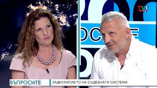 Защо Вълка пак не си плаща кредитите - "Въпросите" задава Миролюба Бенатова, 21 юли 2022