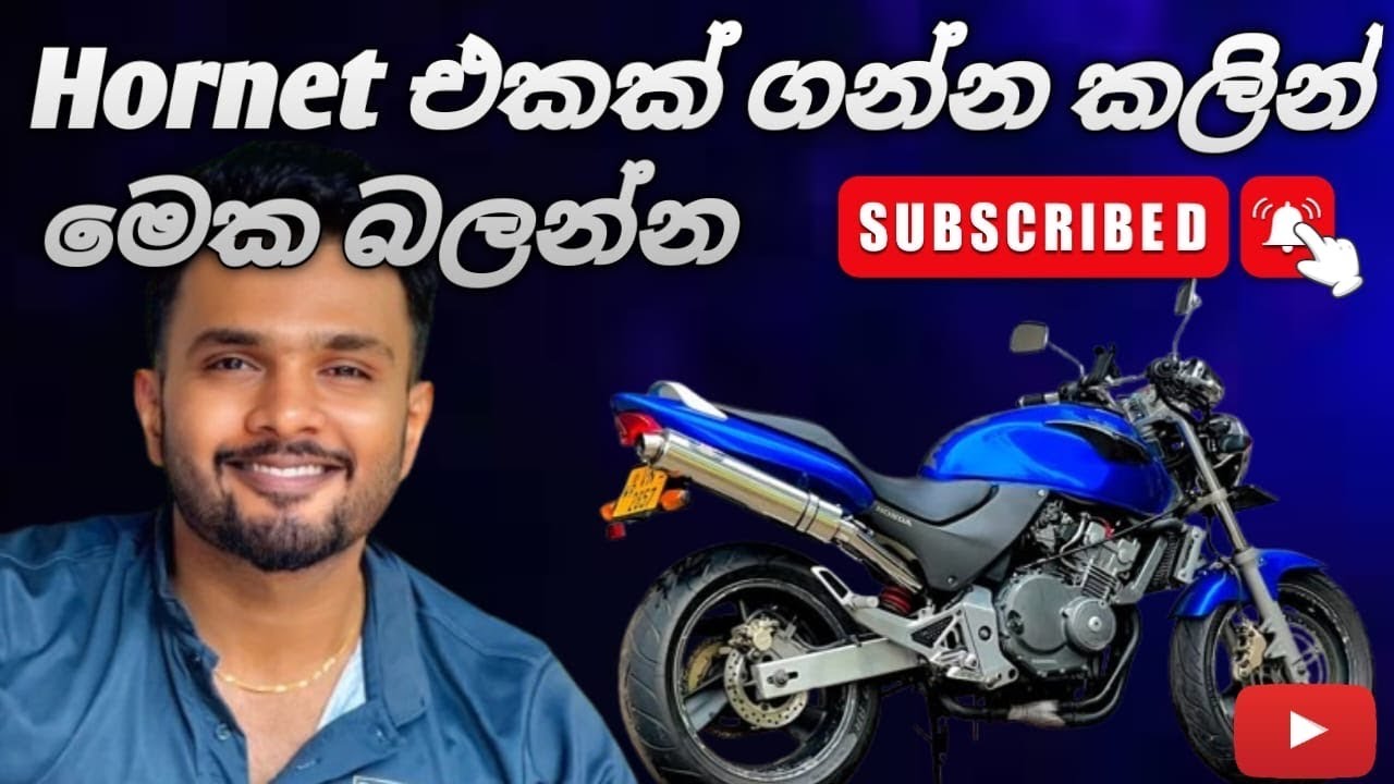 Honda Horent Full Review in Sinhala | කොල්ලන්ගෙ යකඩ හිනේ... මෙ විඩියො එක බලලා සුපිරි වන්ඩියක් ගෙමු 😍